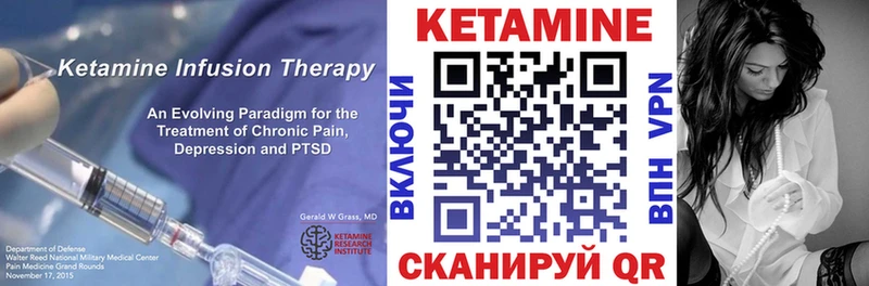 КЕТАМИН ketamine Иннополис