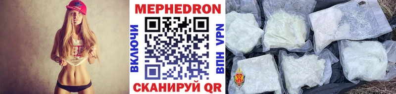 Меф mephedrone  где купить   Иннополис 