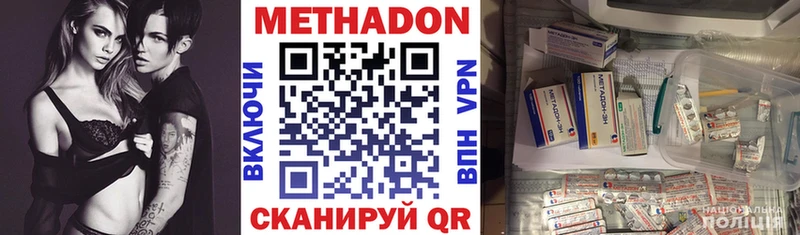 МЕТАДОН VHQ  Иннополис 