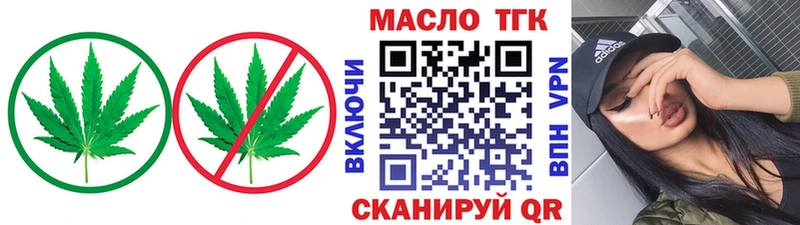 ТГК жижа  закладки  Иннополис 