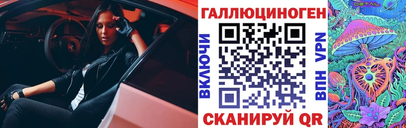 Псилоцибиновые грибы ЛСД  дарнет шоп  Иннополис 